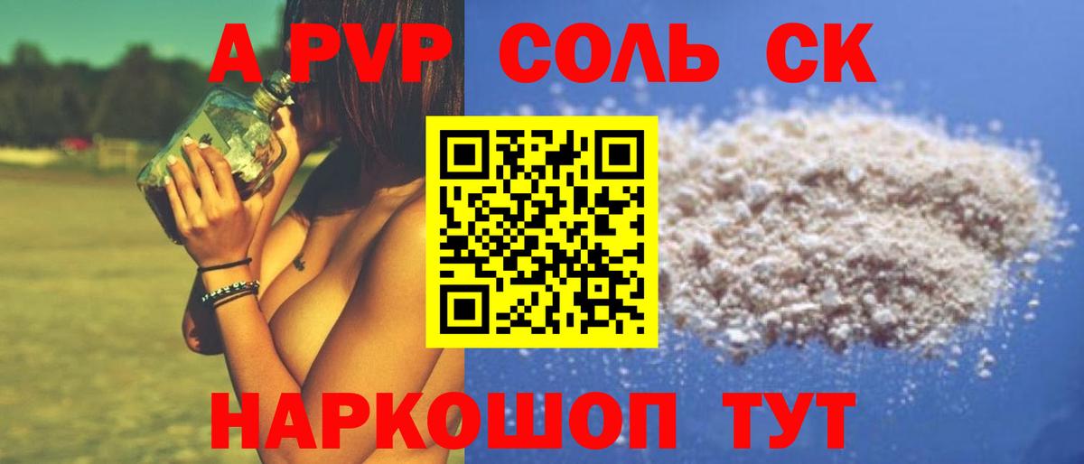A-PVP мука Луховицы