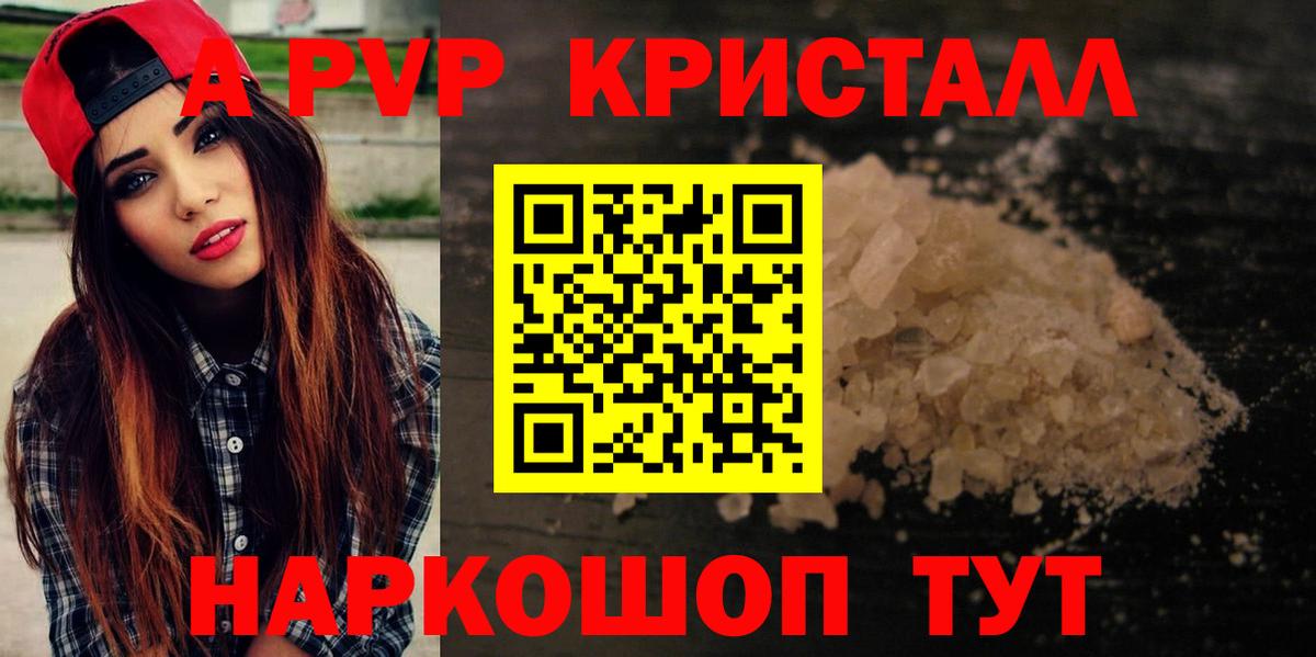 Луховицы  А ПВП  Alpha PVP VHQ  Alpha-PVP VHQ  Вход с VPN  Alpha PVP кристаллы 