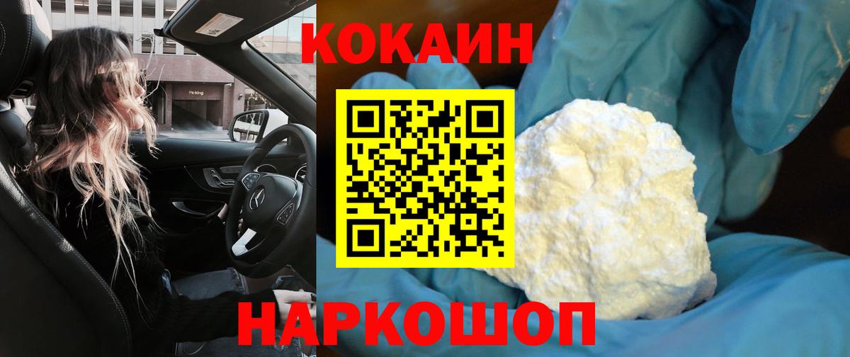 COCAIN  Вход с VPN  Луховицы  COCAIN Перу 