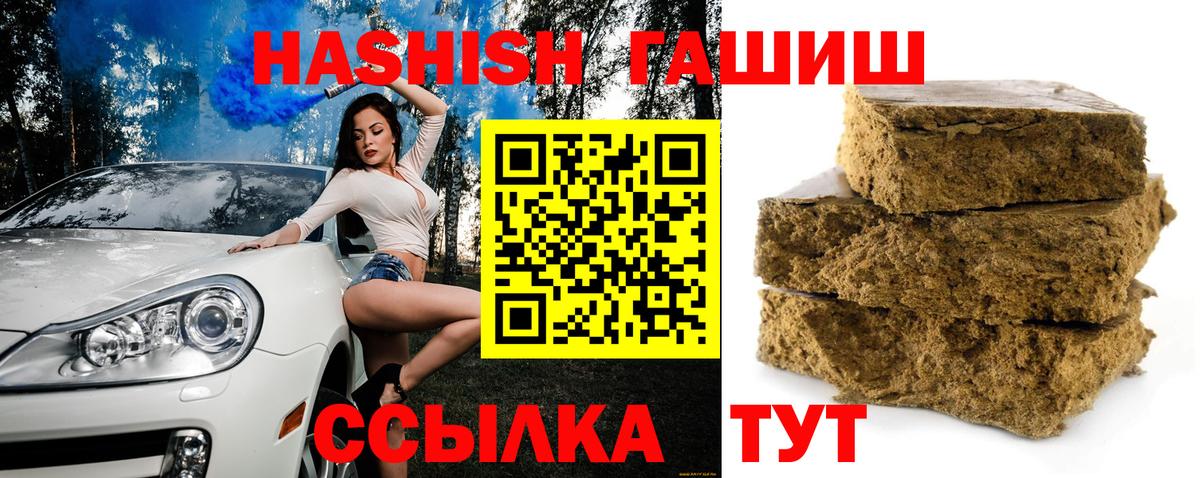 ГАШ Изолятор  ГАШИШ Изолятор  Луховицы  Вход с VPN 