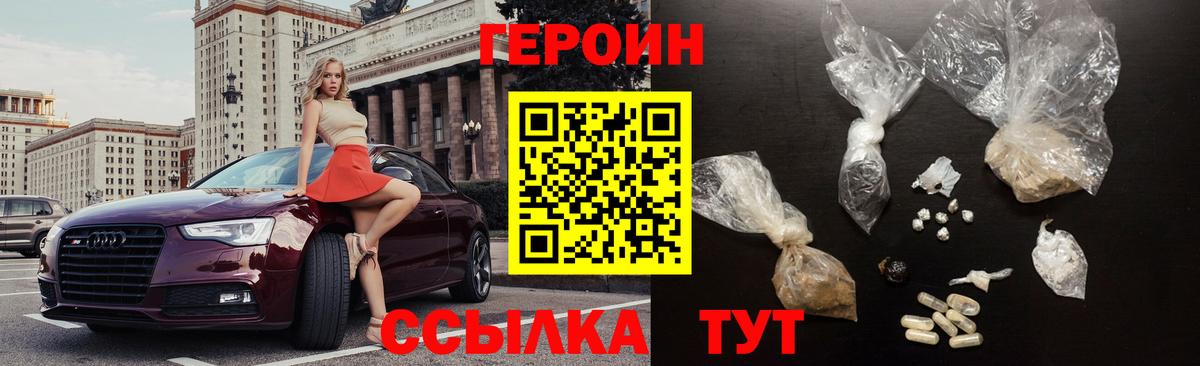 Героин Афган Луховицы