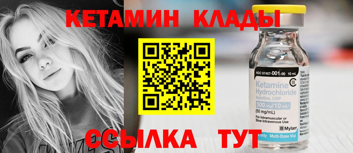 КЕТАМИН ketamine Луховицы