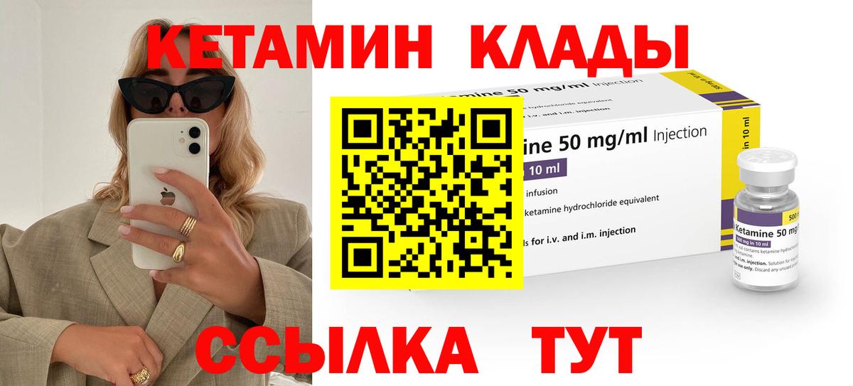 площадка официальный сайт  Вход с VPN  Луховицы  Кетамин VHQ 