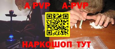 альфа пвп VHQ Камышлов