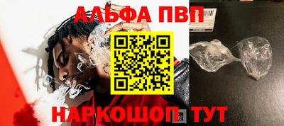 альфа пвп VHQ Камышлов