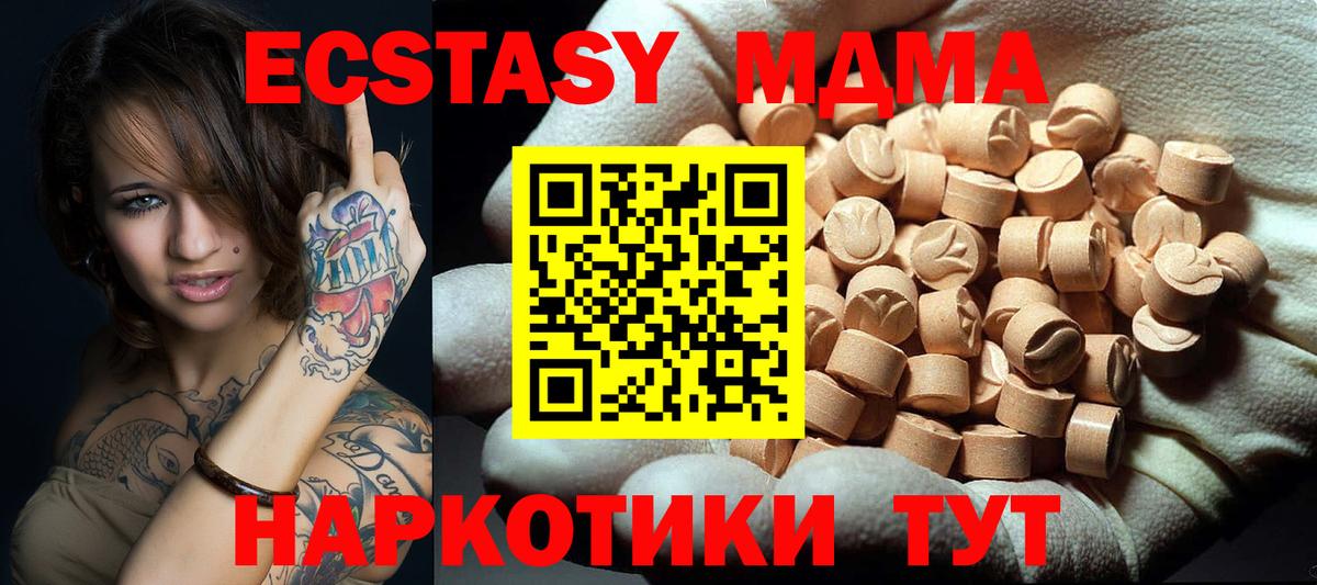 MDMA  Вход с VPN  Луховицы  MDMA Molly 