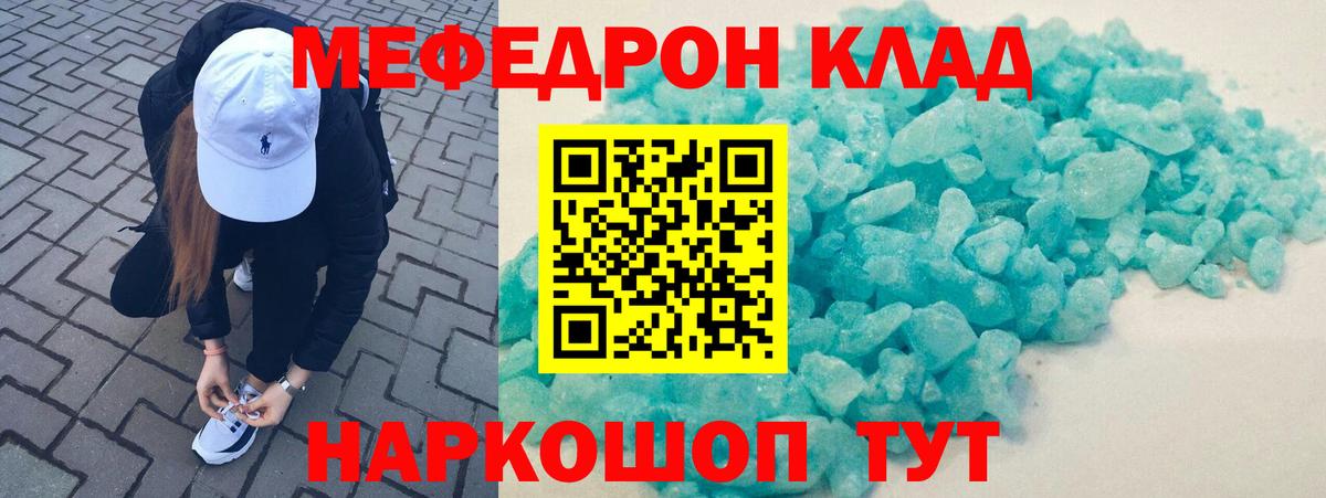 МЕФ мука Луховицы