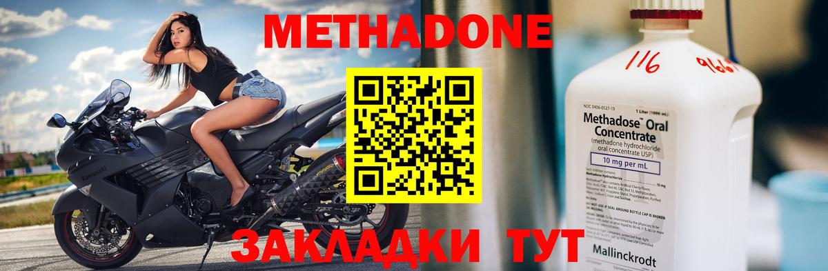 МЕТАДОН мёд  Вход с VPN  Луховицы  МЕТАДОН кристалл 