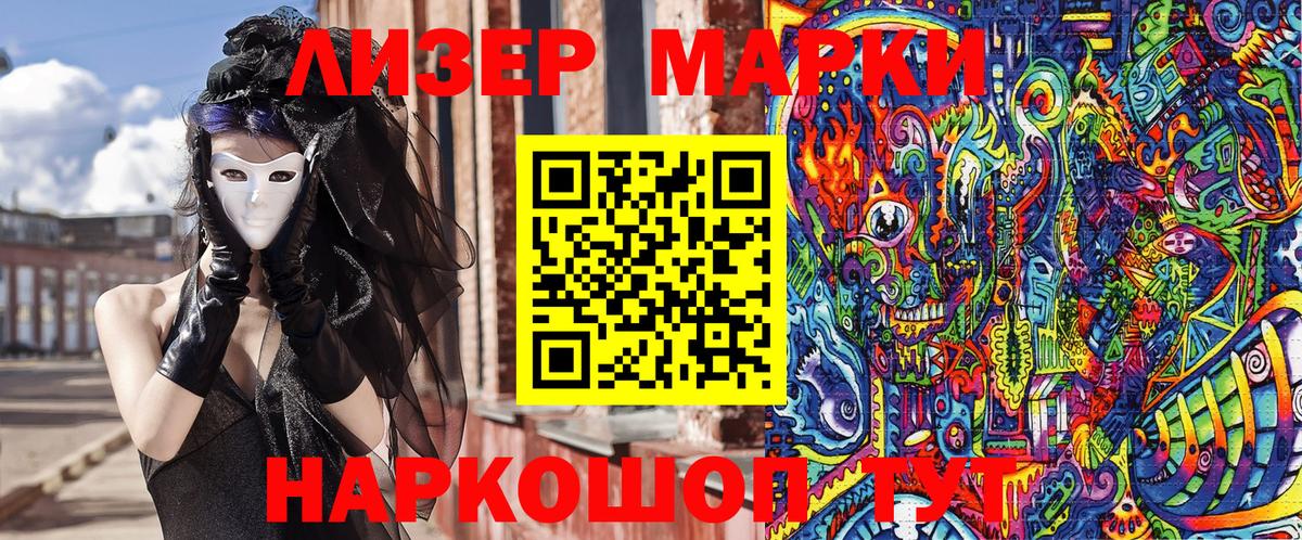 Наркотические марки 1,8мг  Наркотические марки 1,8мг  Вход с VPN  Луховицы 