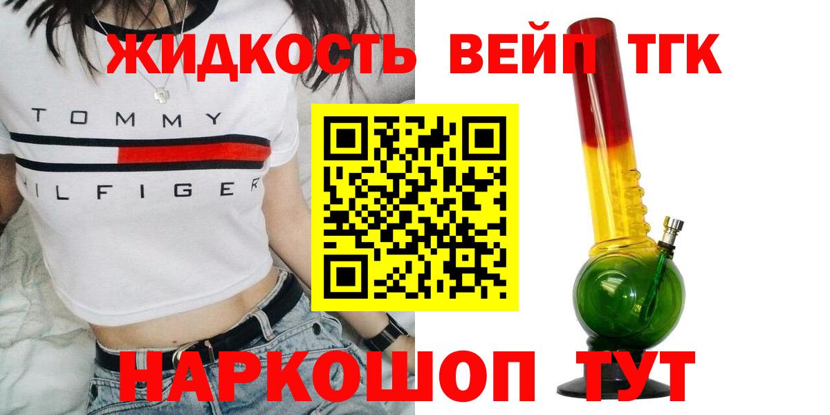 Луховицы  ТГК THC oil  Дистиллят ТГК Wax  Вход с VPN 